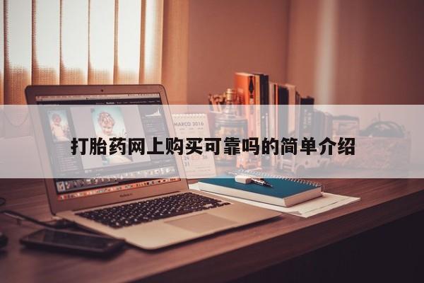 附近有私人药店买打胎药动态 第366页